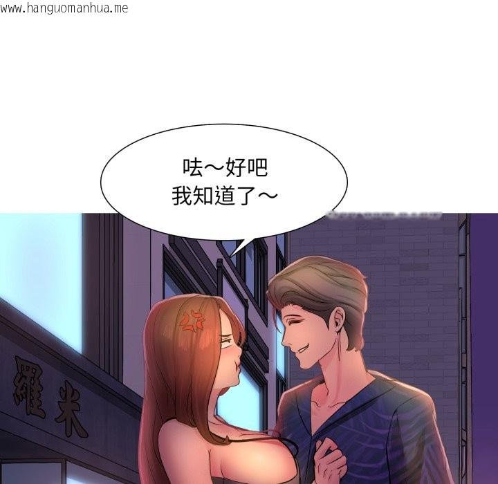 韩国漫画难解的三角关系韩漫_难解的三角关系-第2话在线免费阅读-韩国漫画-第75张图片