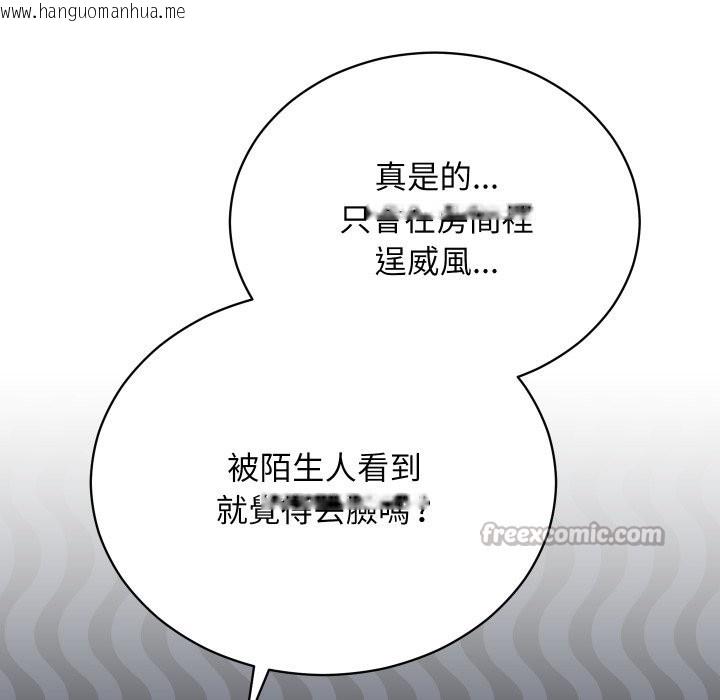 韩国漫画魔法少女退役后韩漫_魔法少女退役后-第1话在线免费阅读-韩国漫画-第182张图片