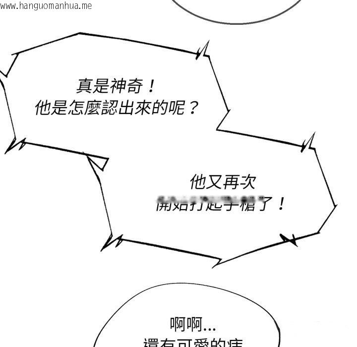 韩国漫画危险同学会韩漫_危险同学会-第104话在线免费阅读-韩国漫画-第107张图片
