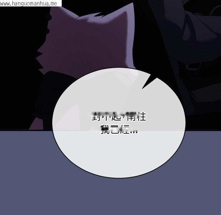 韩国漫画魔法少女退役后韩漫_魔法少女退役后-第1话在线免费阅读-韩国漫画-第237张图片