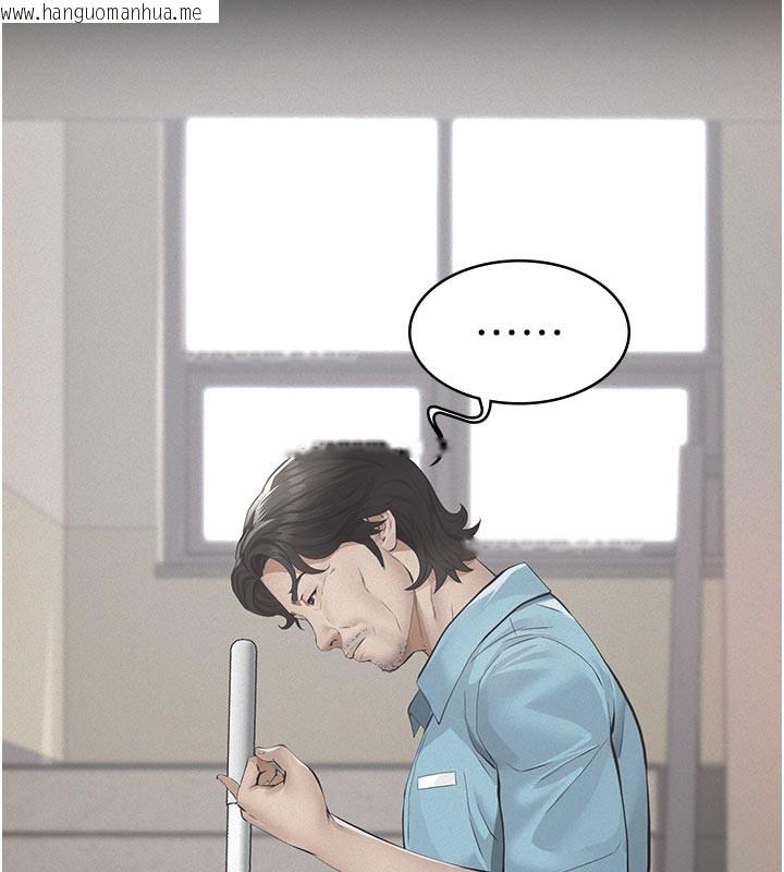 韩国漫画义父韩漫_义父-第2话-被奴役的漂亮学姐在线免费阅读-韩国漫画-第245张图片