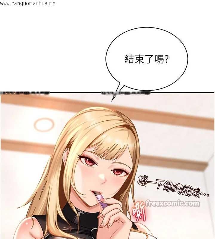 韩国漫画太妹硬闯成人界韩漫_太妹硬闯成人界-第20话-意想不到的反攻剧情在线免费阅读-韩国漫画-第126张图片