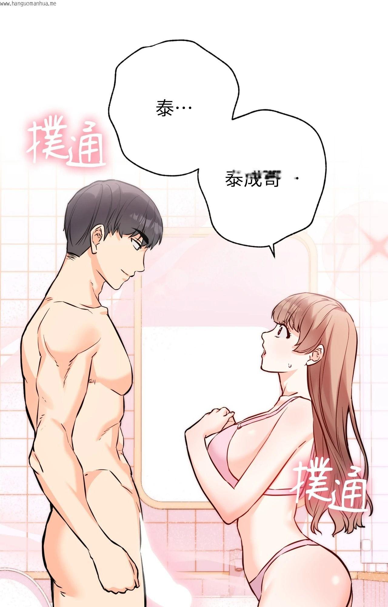 韩国漫画她才不是我姐姐2/秘密姐弟2韩漫_她才不是我姐姐2/秘密姐弟2-第13话在线免费阅读-韩国漫画-第16张图片