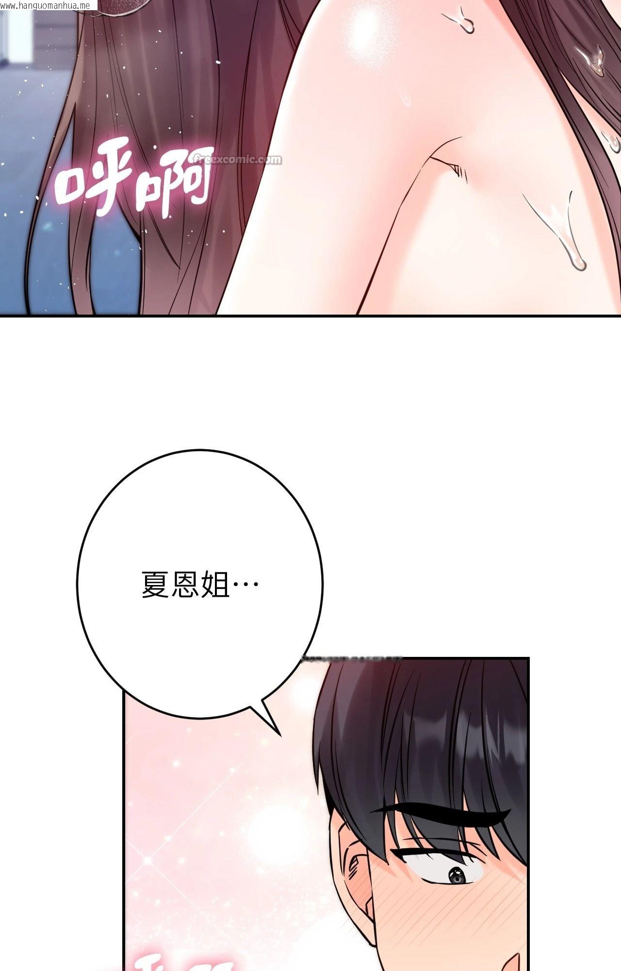 韩国漫画她才不是我姐姐2/秘密姐弟2韩漫_她才不是我姐姐2/秘密姐弟2-第4话在线免费阅读-韩国漫画-第70张图片