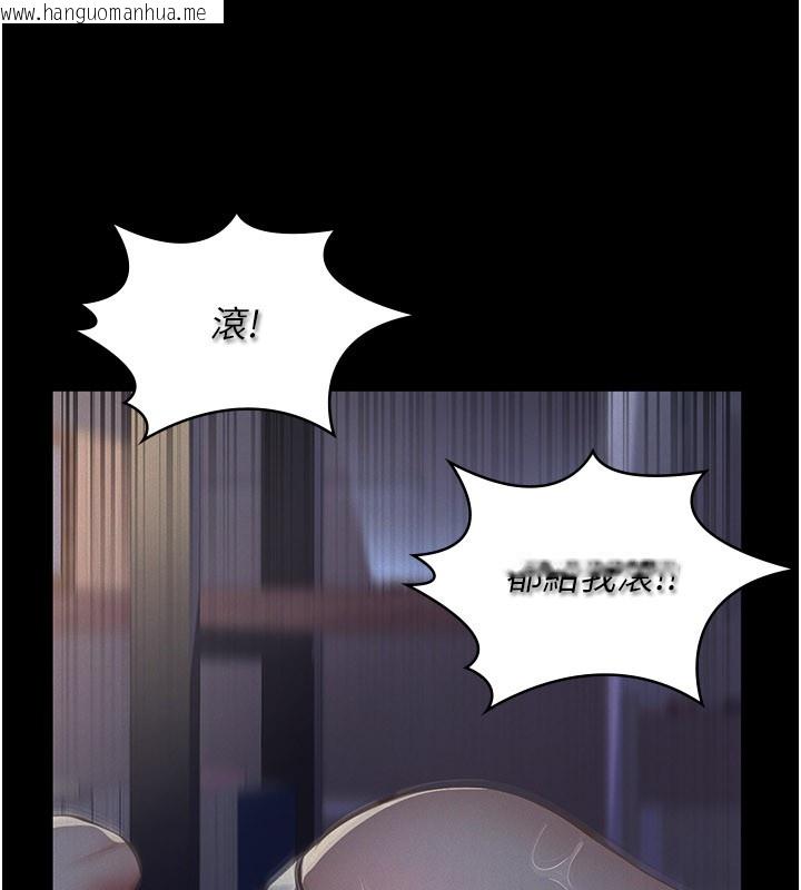 韩国漫画义父韩漫_义父-第3话-渴望自由的笼中鸟在线免费阅读-韩国漫画-第257张图片