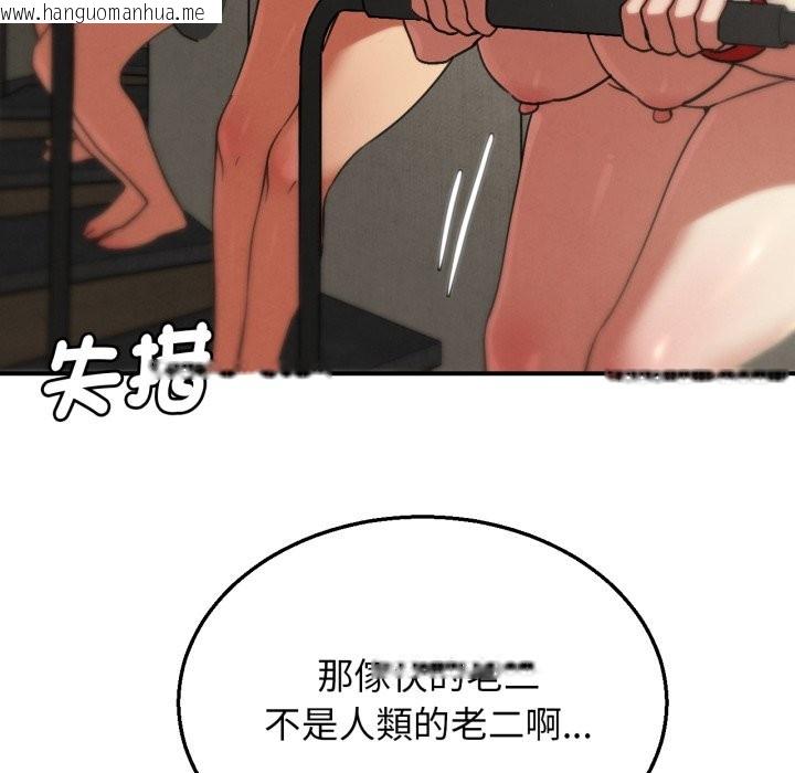 韩国漫画危险同学会韩漫_危险同学会-第104话在线免费阅读-韩国漫画-第18张图片