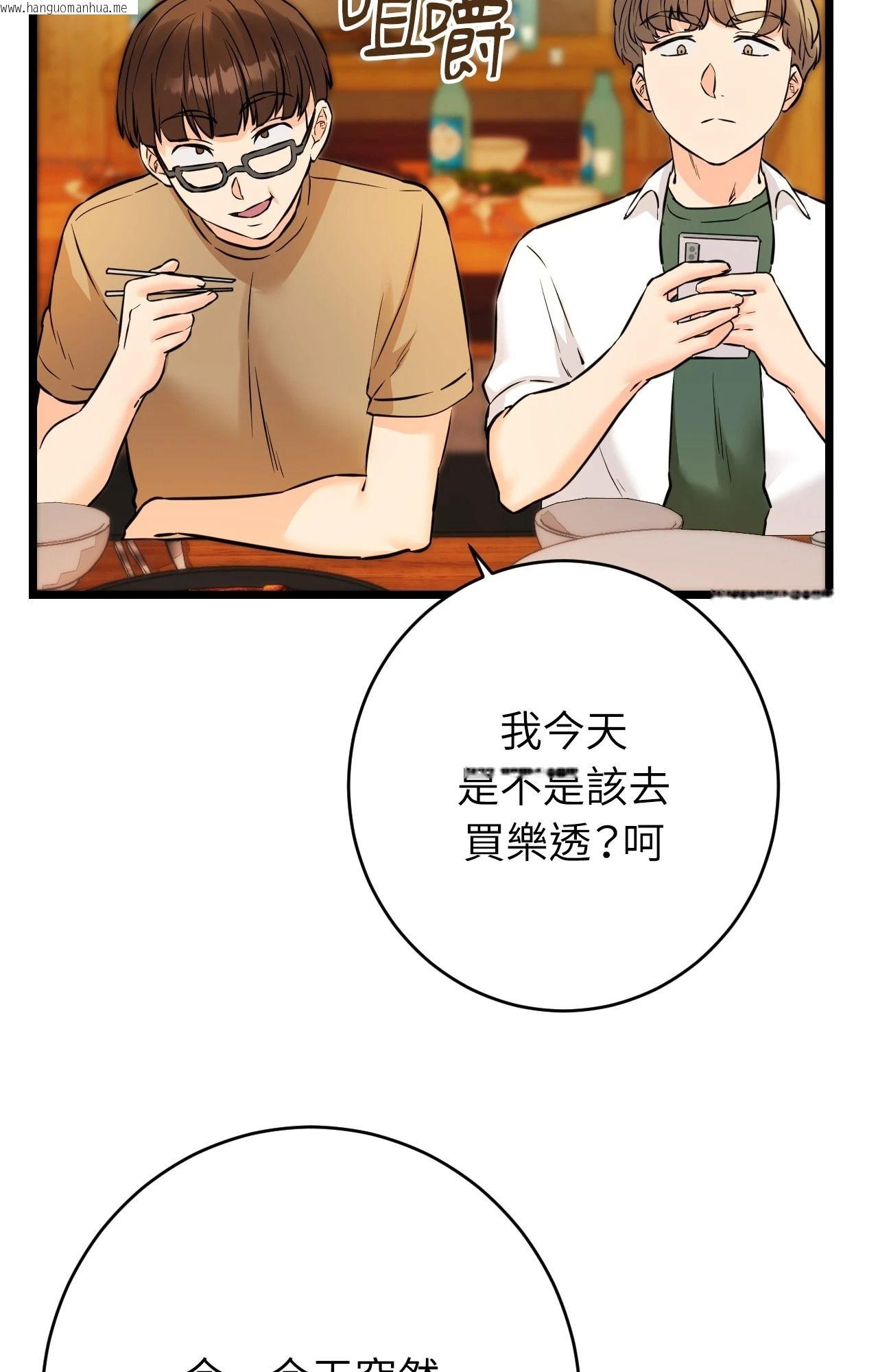 韩国漫画她才不是我姐姐2/秘密姐弟2韩漫_她才不是我姐姐2/秘密姐弟2-第11话在线免费阅读-韩国漫画-第69张图片