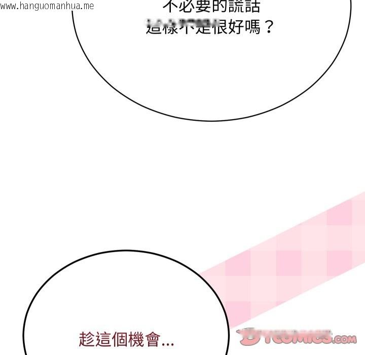 韩国漫画魔法少女退役后韩漫_魔法少女退役后-第3话在线免费阅读-韩国漫画-第93张图片