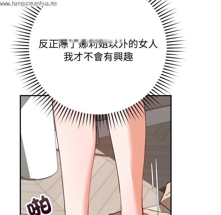 韩国漫画魔法少女退役后韩漫_魔法少女退役后-第3话在线免费阅读-韩国漫画-第148张图片