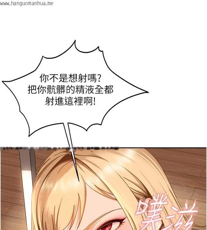 韩国漫画太妹硬闯成人界韩漫_太妹硬闯成人界-第20话-意想不到的反攻剧情在线免费阅读-韩国漫画-第90张图片