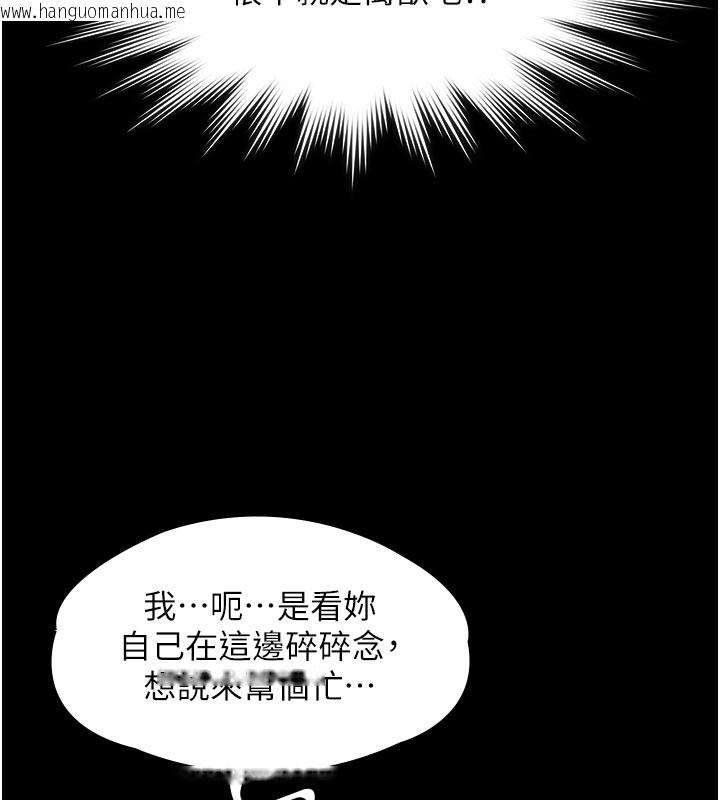 韩国漫画义父韩漫_义父-第4话-就决定是妳了，学姐!在线免费阅读-韩国漫画-第50张图片