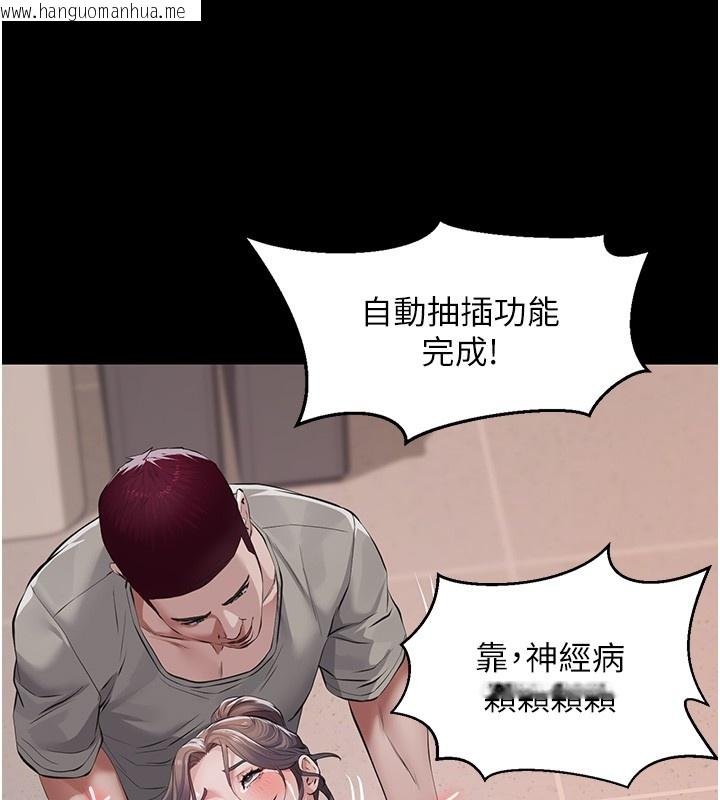 韩国漫画义父韩漫_义父-第5话-无情的性爱机器在线免费阅读-韩国漫画-第175张图片