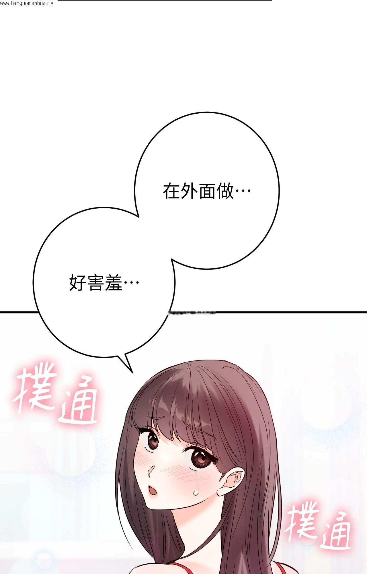 韩国漫画她才不是我姐姐2/秘密姐弟2韩漫_她才不是我姐姐2/秘密姐弟2-第4话在线免费阅读-韩国漫画-第2张图片
