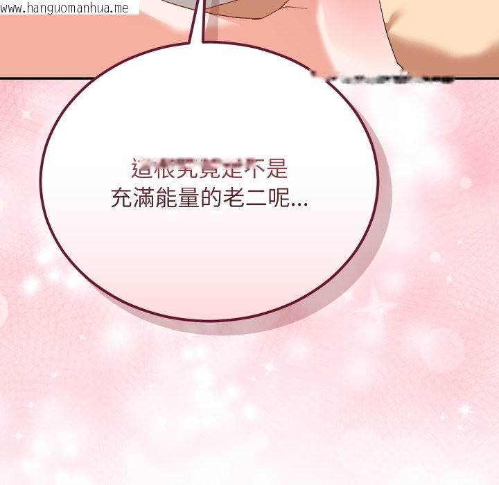 韩国漫画魔法少女退役后韩漫_魔法少女退役后-第4话在线免费阅读-韩国漫画-第181张图片