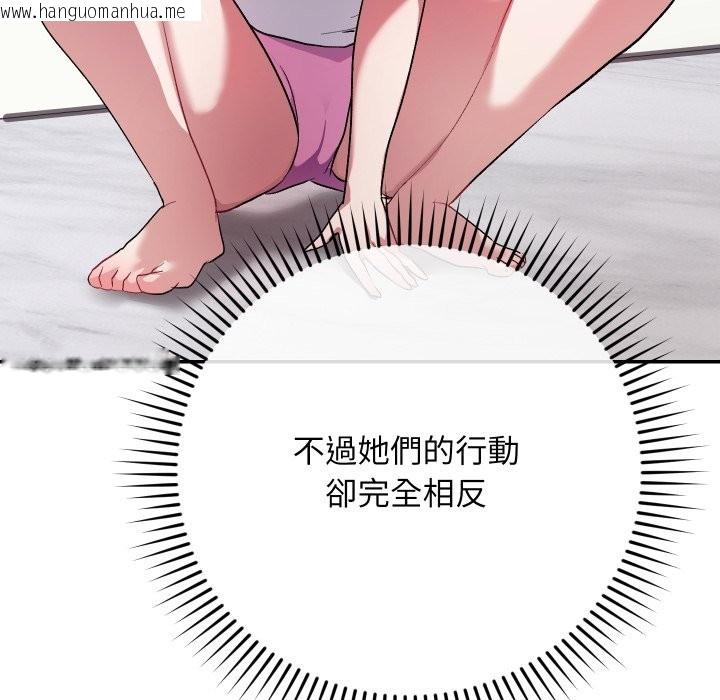 韩国漫画魔法少女退役后韩漫_魔法少女退役后-第1话在线免费阅读-韩国漫画-第145张图片