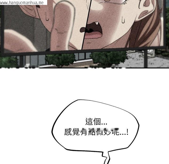 韩国漫画危险同学会韩漫_危险同学会-第101话在线免费阅读-韩国漫画-第22张图片