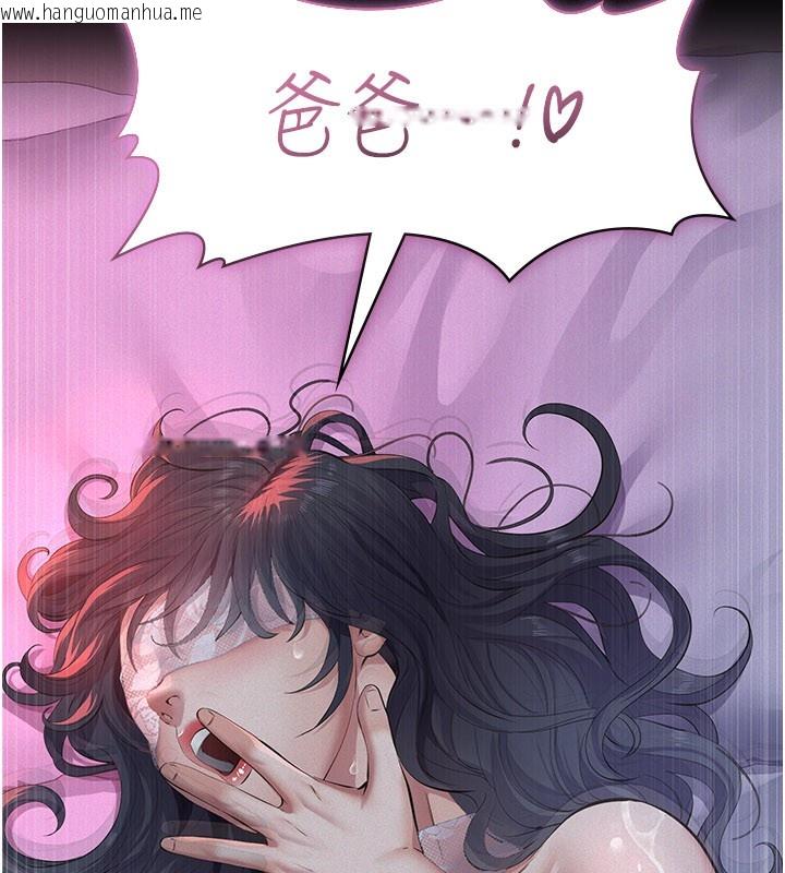 韩国漫画义父韩漫_义父-第6话-密室里的宝贝在线免费阅读-韩国漫画-第236张图片