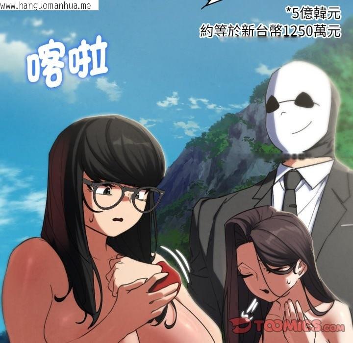 韩国漫画危险同学会韩漫_危险同学会-第102话在线免费阅读-韩国漫画-第164张图片