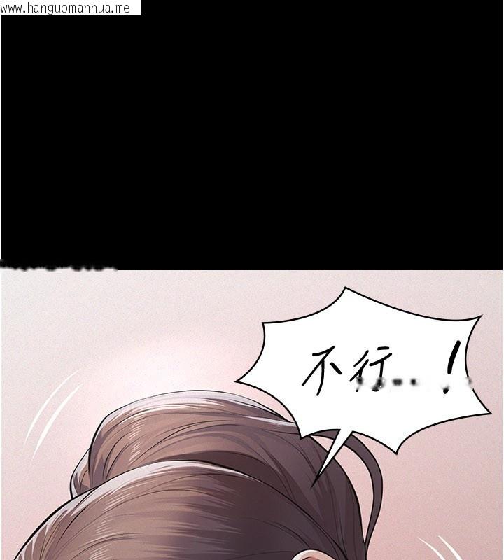 韩国漫画义父韩漫_义父-第6话-密室里的宝贝在线免费阅读-韩国漫画-第1张图片