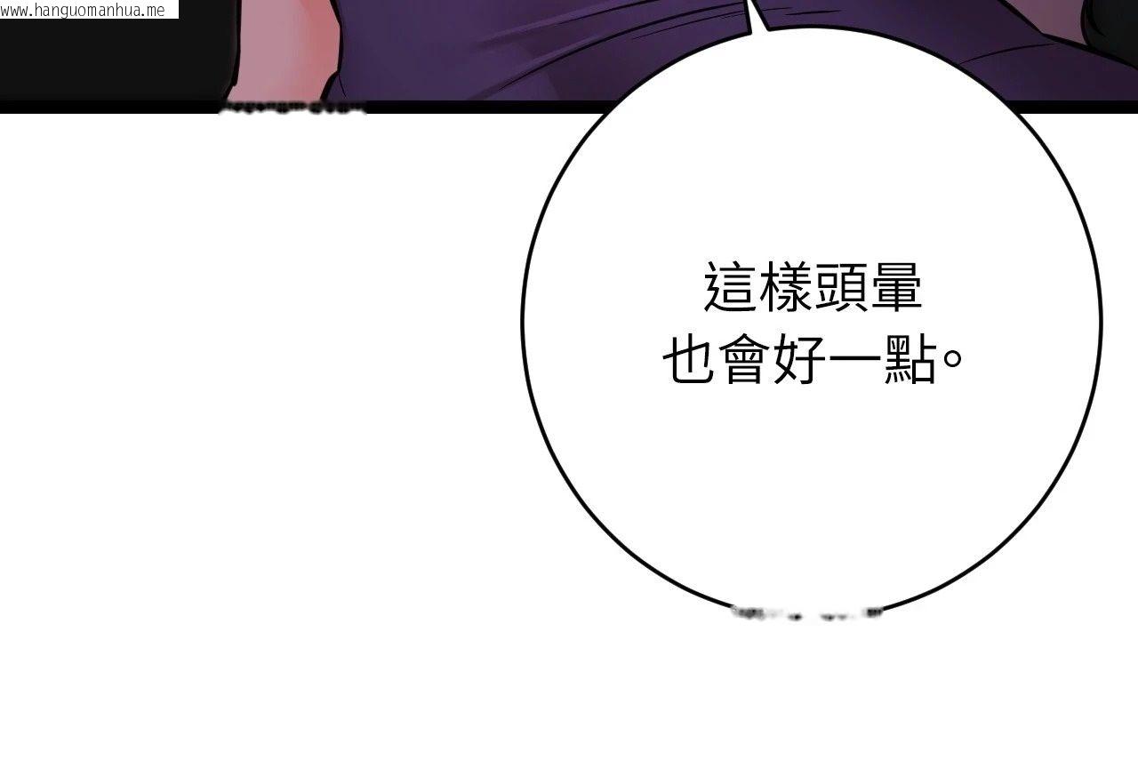 韩国漫画她才不是我姐姐2/秘密姐弟2韩漫_她才不是我姐姐2/秘密姐弟2-第8话在线免费阅读-韩国漫画-第63张图片