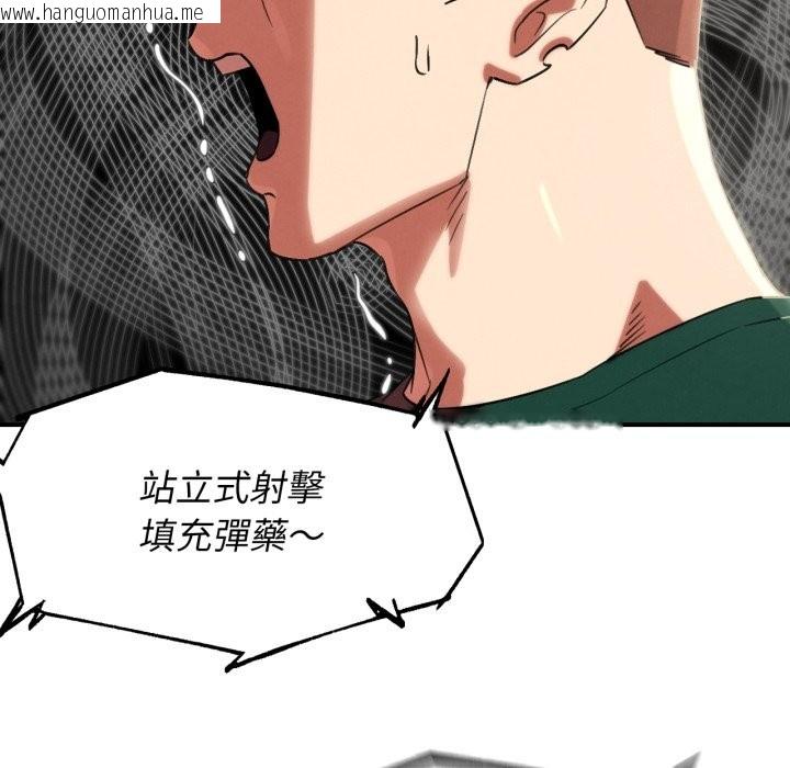 韩国漫画危险同学会韩漫_危险同学会-第104话在线免费阅读-韩国漫画-第82张图片