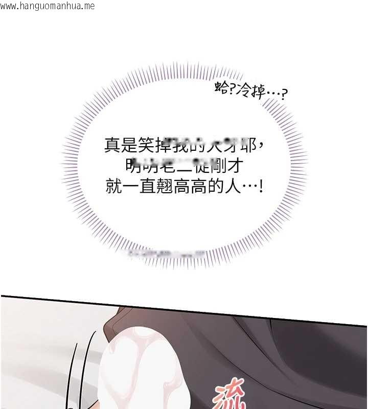 韩国漫画校园成人礼韩漫_校园成人礼-第25话-学姐帮上情趣用品课在线免费阅读-韩国漫画-第76张图片