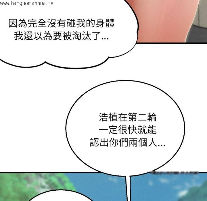 韩国漫画危险同学会韩漫_危险同学会-第101话在线免费阅读-韩国漫画-第117张图片