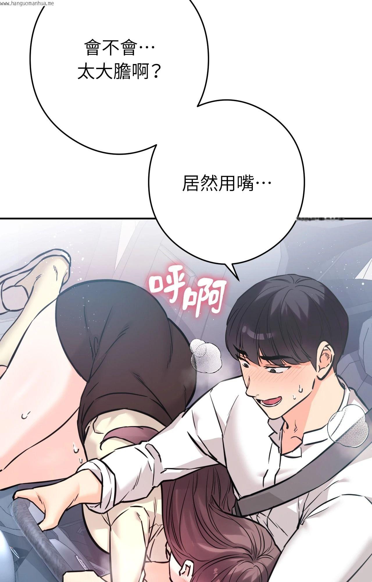 韩国漫画她才不是我姐姐2/秘密姐弟2韩漫_她才不是我姐姐2/秘密姐弟2-第2话在线免费阅读-韩国漫画-第21张图片