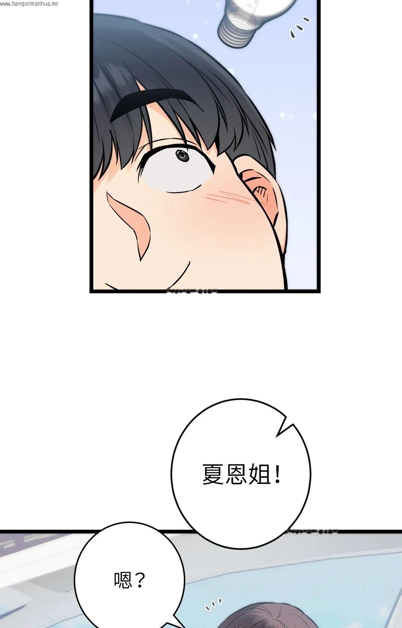 韩国漫画她才不是我姐姐2/秘密姐弟2韩漫_她才不是我姐姐2/秘密姐弟2-第1话在线免费阅读-韩国漫画-第117张图片