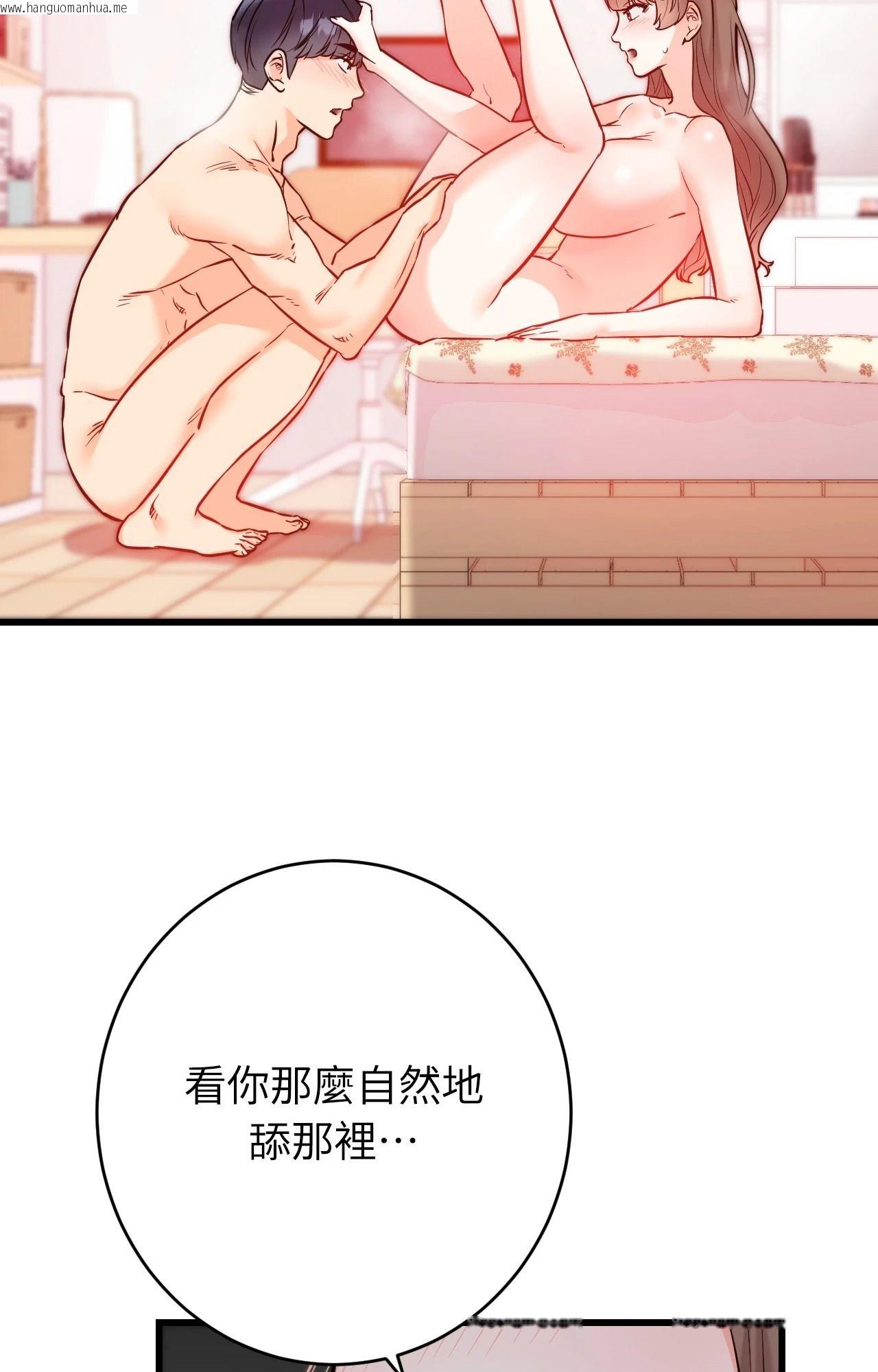 韩国漫画她才不是我姐姐2/秘密姐弟2韩漫_她才不是我姐姐2/秘密姐弟2-第14话在线免费阅读-韩国漫画-第23张图片