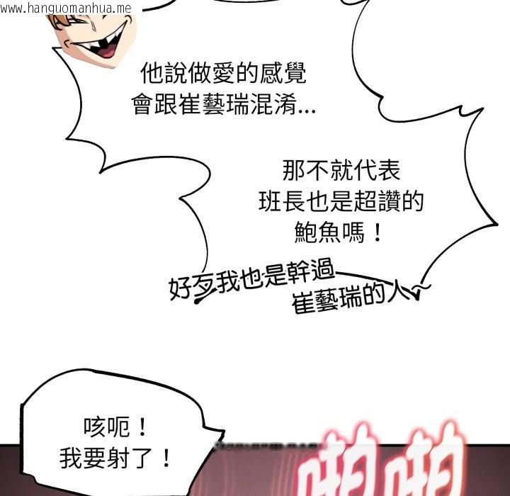 韩国漫画危险同学会韩漫_危险同学会-第102话在线免费阅读-韩国漫画-第131张图片