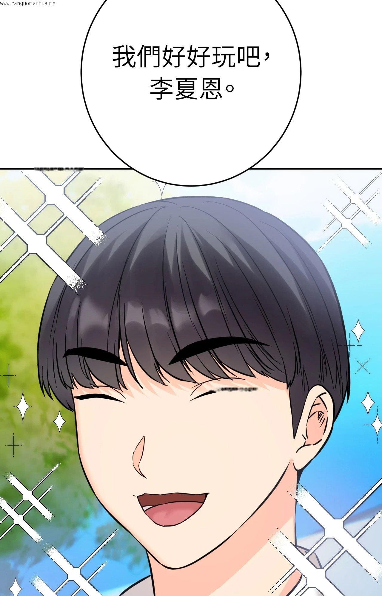 韩国漫画她才不是我姐姐2/秘密姐弟2韩漫_她才不是我姐姐2/秘密姐弟2-第2话在线免费阅读-韩国漫画-第79张图片