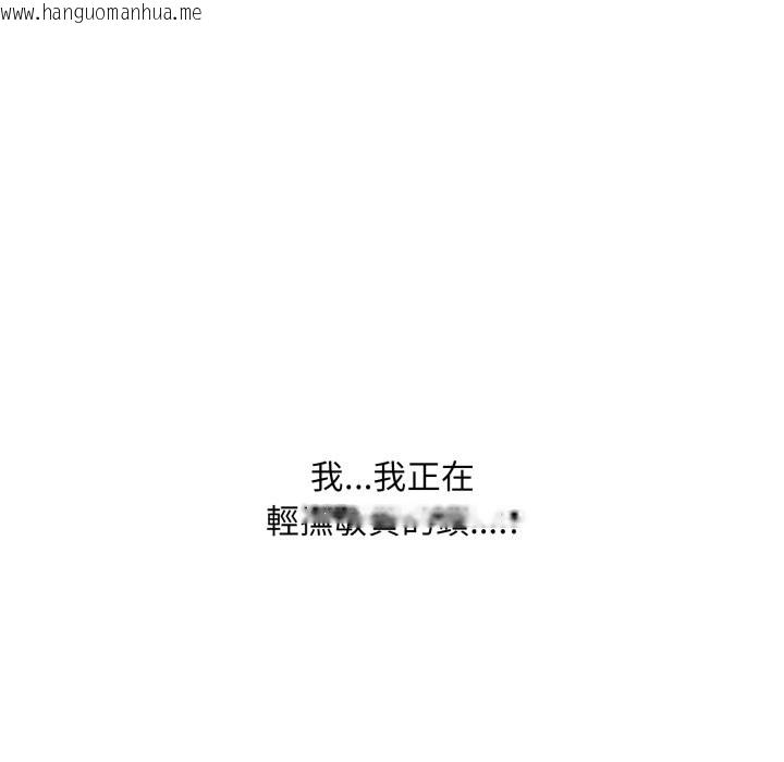 韩国漫画难解的三角关系韩漫_难解的三角关系-第6话在线免费阅读-韩国漫画-第86张图片