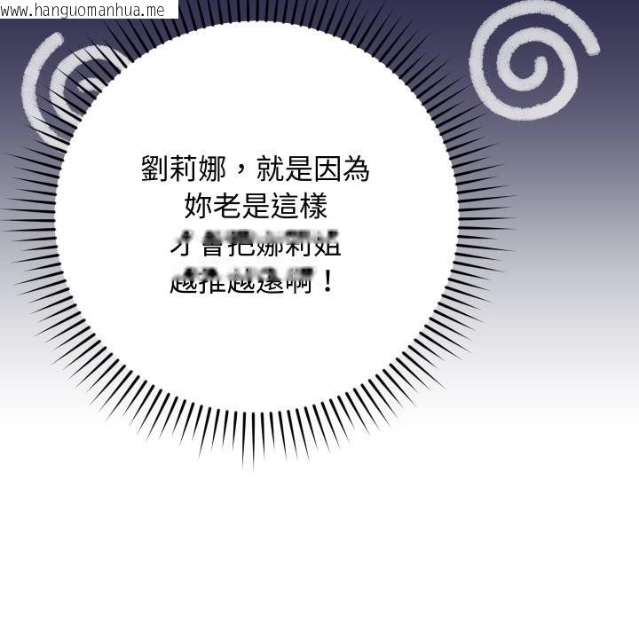 韩国漫画魔法少女退役后韩漫_魔法少女退役后-第3话在线免费阅读-韩国漫画-第107张图片