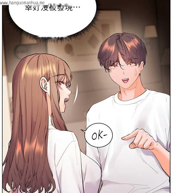 韩国漫画老师的亲密指导韩漫_老师的亲密指导-第87话-金主的诱人新提议在线免费阅读-韩国漫画-第116张图片