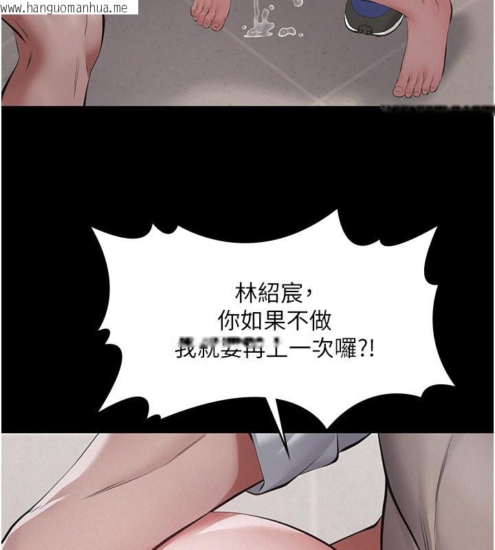 韩国漫画义父韩漫_义父-第6话-密室里的宝贝在线免费阅读-韩国漫画-第31张图片