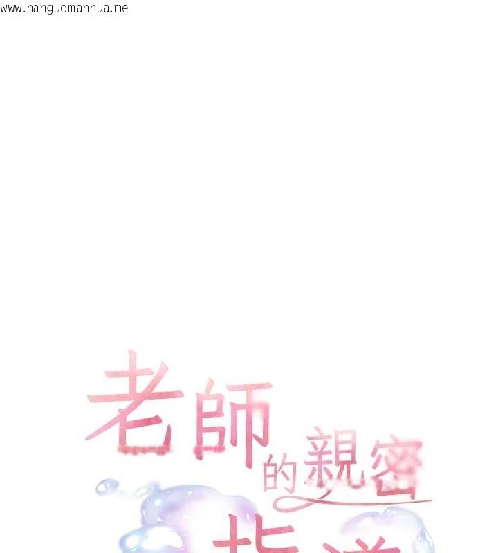 韩国漫画老师的亲密指导韩漫_老师的亲密指导-第87话-金主的诱人新提议在线免费阅读-韩国漫画-第11张图片