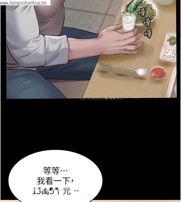 韩国漫画义父韩漫_义父-第6话-密室里的宝贝在线免费阅读-韩国漫画-第170张图片