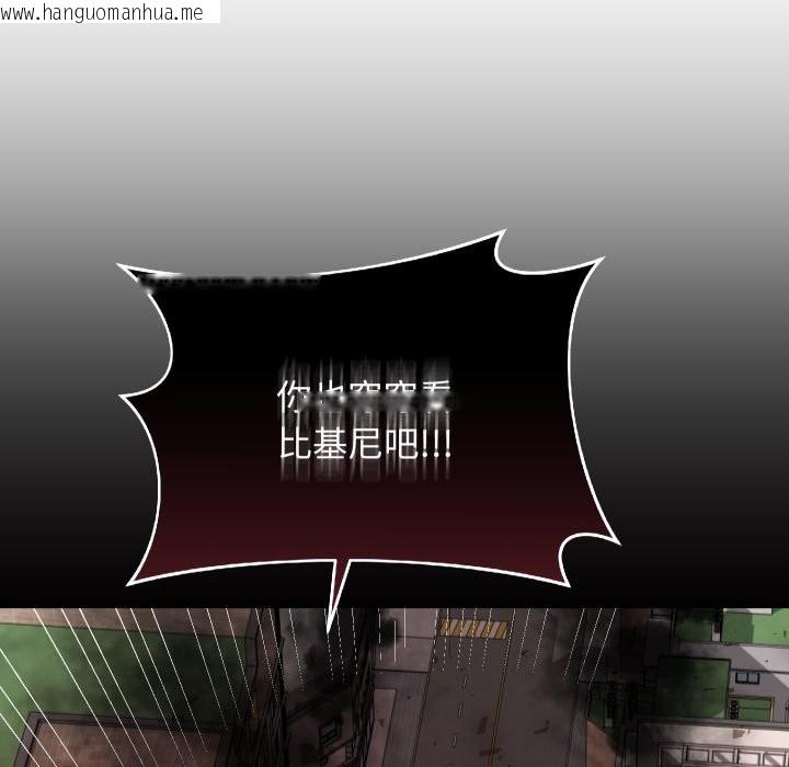 韩国漫画魔法少女退役后韩漫_魔法少女退役后-第1话在线免费阅读-韩国漫画-第12张图片