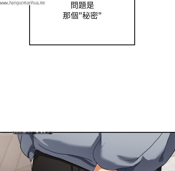 韩国漫画魔法少女退役后韩漫_魔法少女退役后-第1话在线免费阅读-韩国漫画-第77张图片