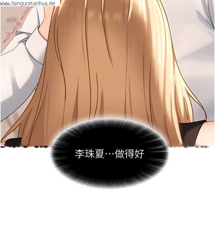 韩国漫画太妹硬闯成人界韩漫_太妹硬闯成人界-第20话-意想不到的反攻剧情在线免费阅读-韩国漫画-第64张图片