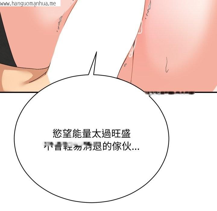 韩国漫画魔法少女退役后韩漫_魔法少女退役后-第4话在线免费阅读-韩国漫画-第166张图片