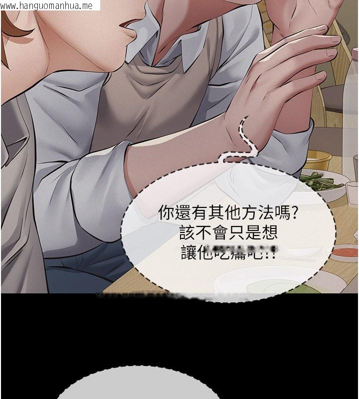 韩国漫画义父韩漫_义父-第6话-密室里的宝贝在线免费阅读-韩国漫画-第203张图片