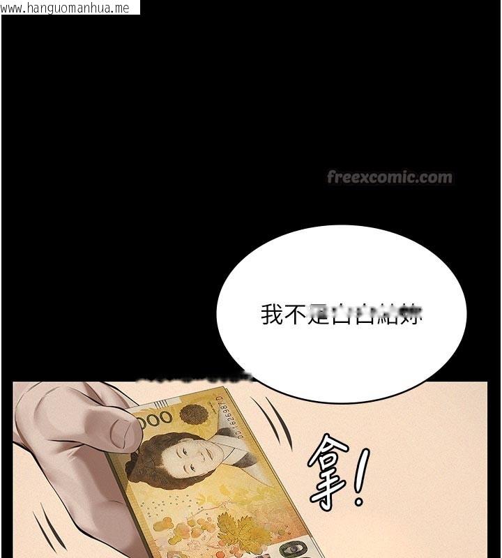 韩国漫画义父韩漫_义父-第4话-就决定是妳了，学姐!在线免费阅读-韩国漫画-第140张图片