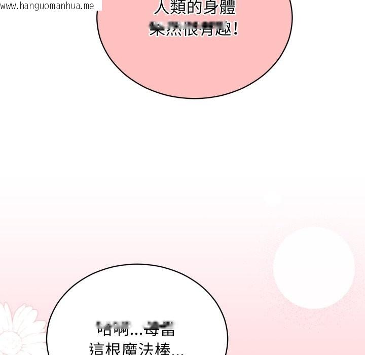 韩国漫画魔法少女退役后韩漫_魔法少女退役后-第1话在线免费阅读-韩国漫画-第55张图片