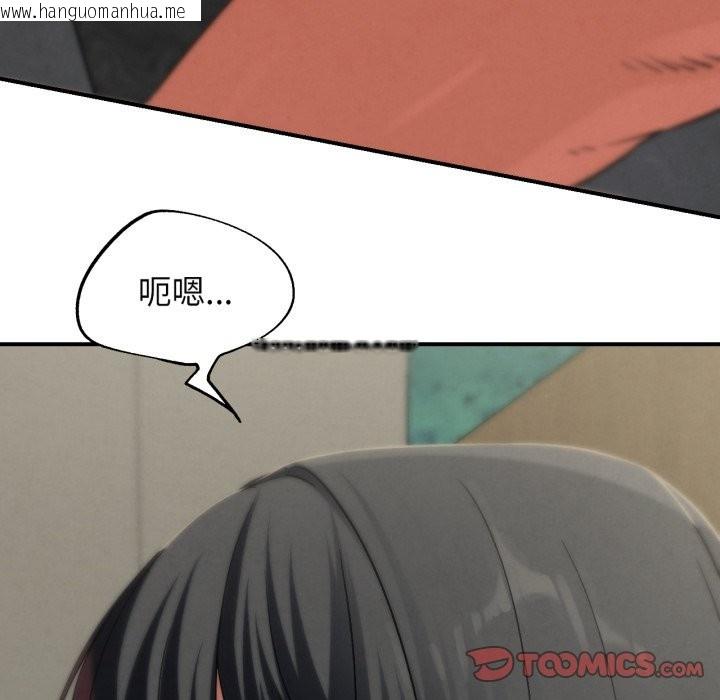 韩国漫画危险同学会韩漫_危险同学会-第102话在线免费阅读-韩国漫画-第92张图片