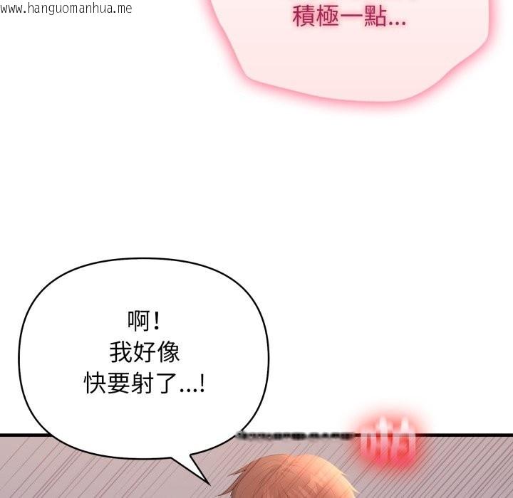 韩国漫画亲切的邻居太太们韩漫_亲切的邻居太太们-第2话在线免费阅读-韩国漫画-第110张图片