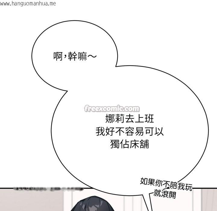 韩国漫画魔法少女退役后韩漫_魔法少女退役后-第1话在线免费阅读-韩国漫画-第266张图片