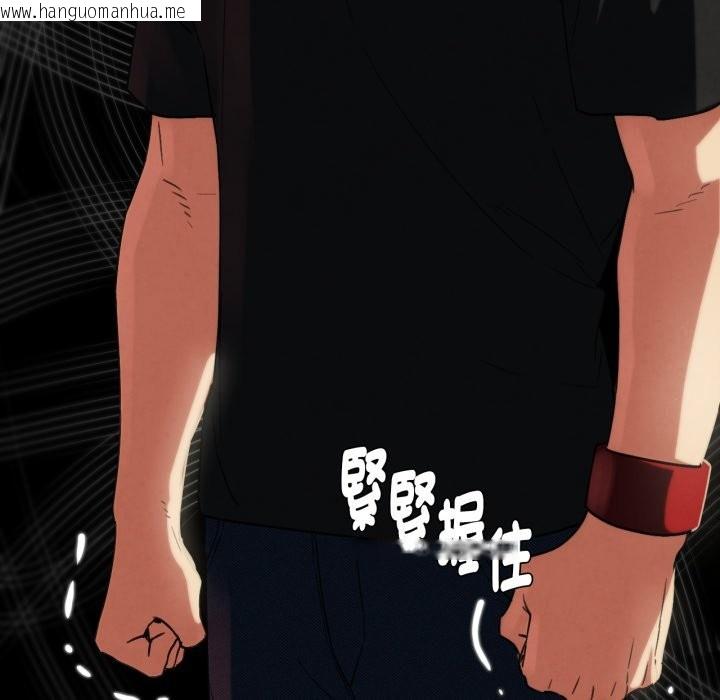 韩国漫画危险同学会韩漫_危险同学会-第101话在线免费阅读-韩国漫画-第106张图片