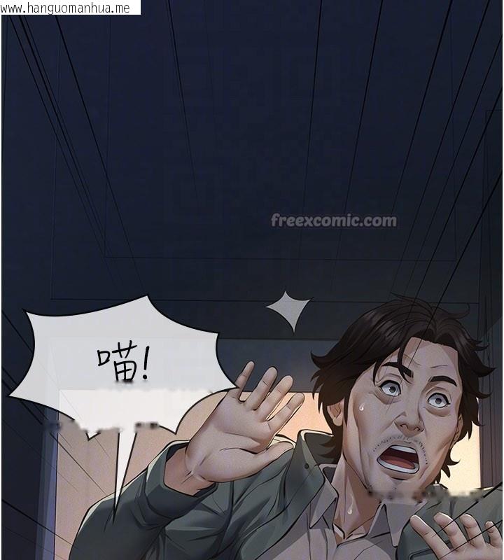 韩国漫画义父韩漫_义父-第3话-渴望自由的笼中鸟在线免费阅读-韩国漫画-第154张图片